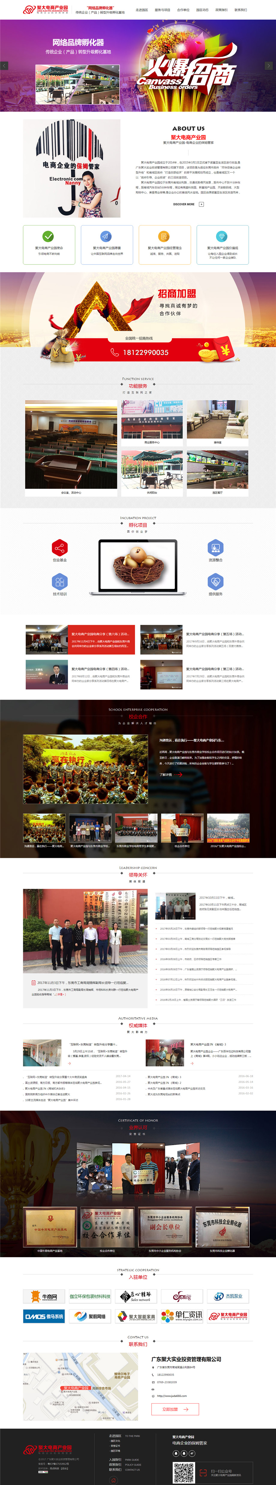 聚大電商產業園.jpg 聚大電商產業園.jpg