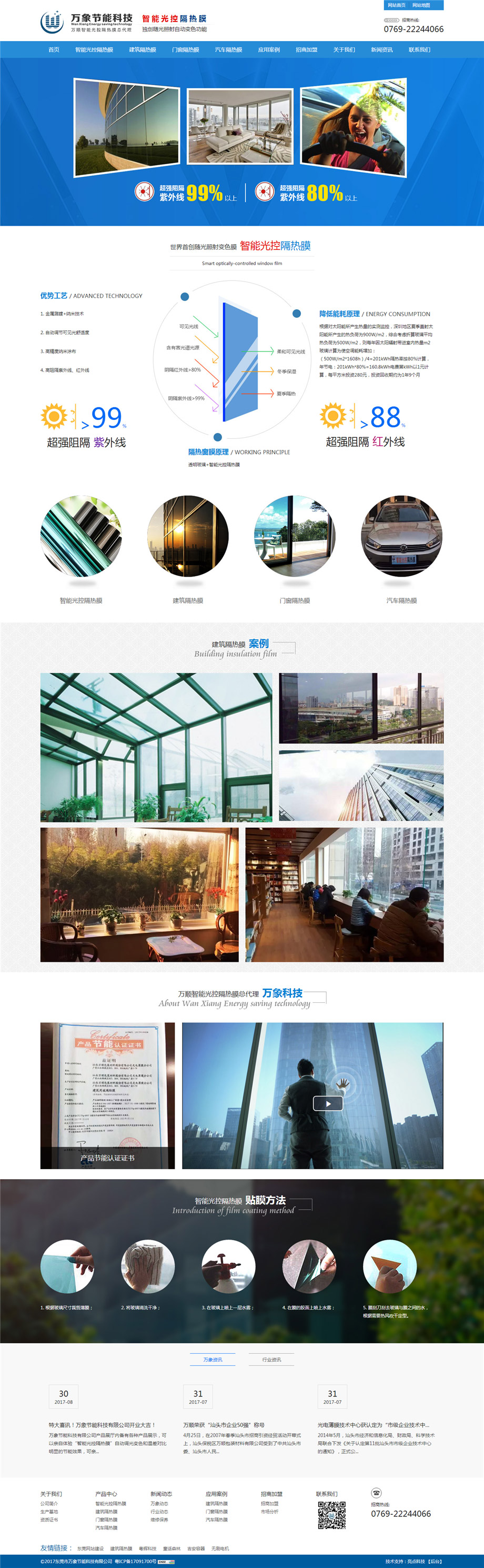 萬(wàn)象科技,.jpg 萬(wàn)象科技,.jpg