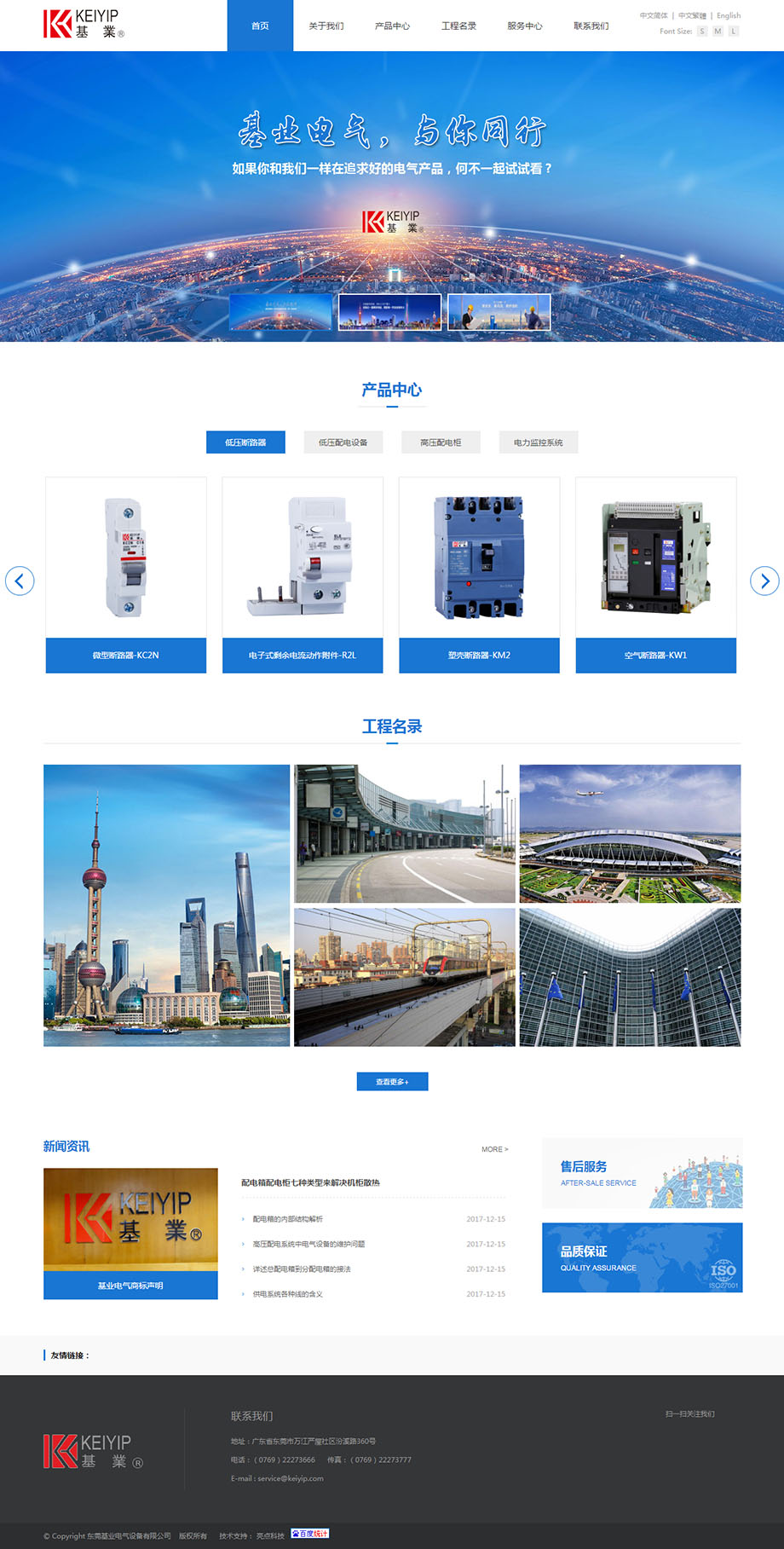 基業電氣.jpg 基業電氣.jpg