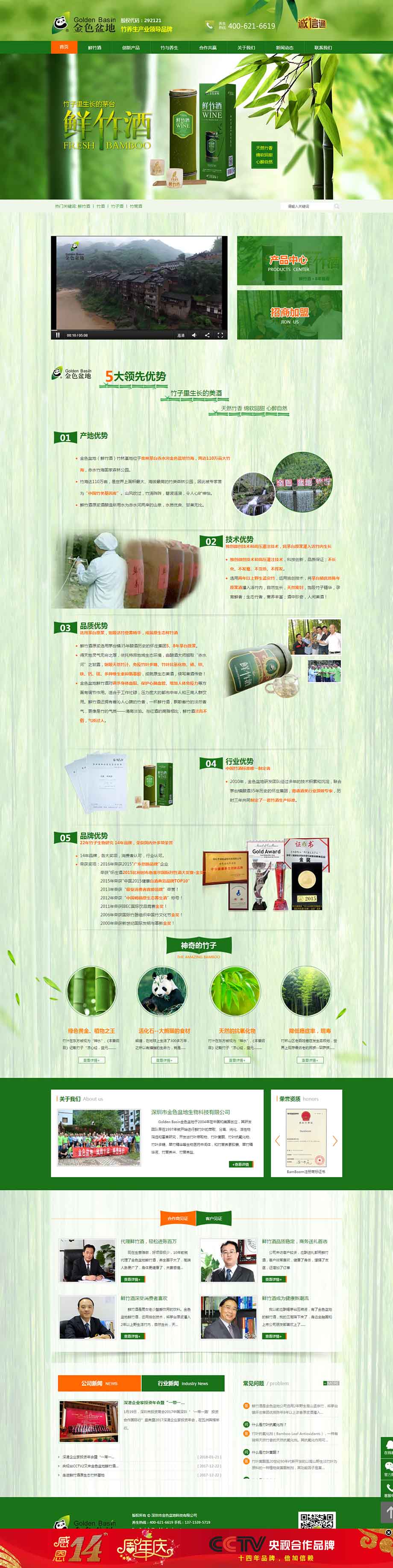 金色盆地官方網(wǎng)站.jpg 金色盆地官方網(wǎng)站.jpg