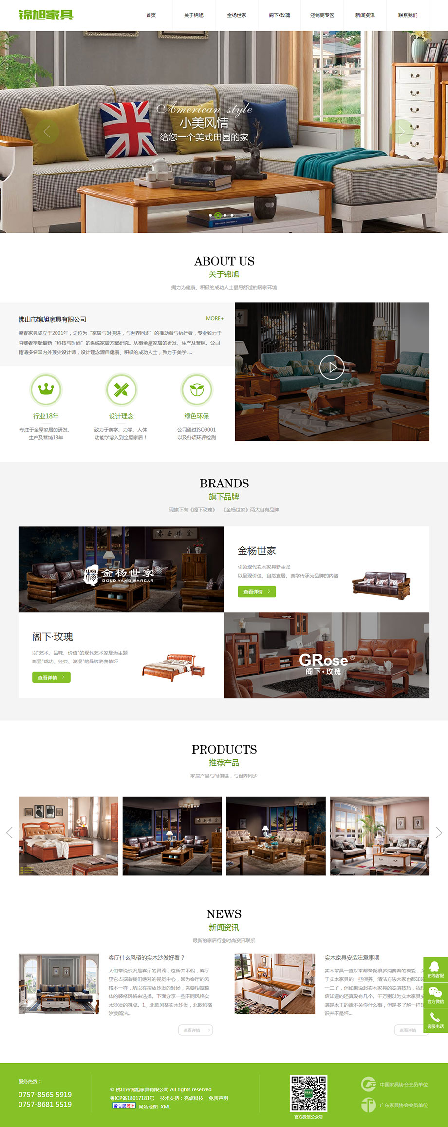 閣下玫瑰_金楊世家---佛山市錦旭家具.jpg 閣下玫瑰_金楊世家---佛山市錦旭家具.jpg