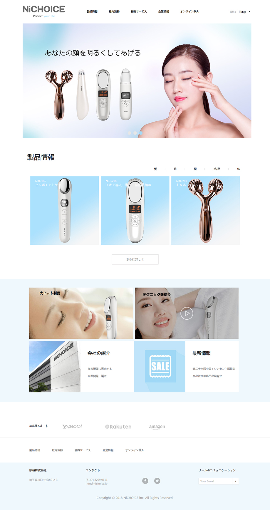 NiCHOICE|トルネードローラー,振動美顔器,ウォーたーピーリング美顔器.jpg NiCHOICE|トルネードローラー,振動美顔器,ウォーたーピーリング美顔器.jpg