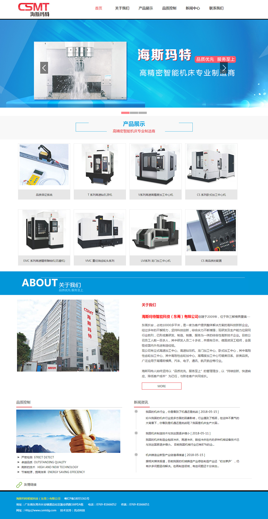 海斯瑪特智能科技(東莞)有限公司.jpg 海斯瑪特智能科技(東莞)有限公司.jpg