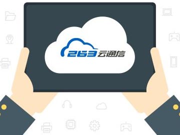 263企業(yè)郵箱發(fā)送郵件時支持發(fā)送多大附件?