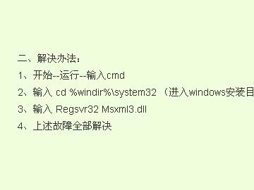 登錄網(wǎng)頁時(shí)提示下載文件，應(yīng)如何處理？