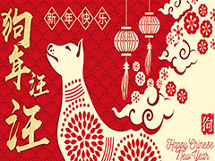 2018春節放假通知?。☆A祝老板們生意興隆，萬事如意??！