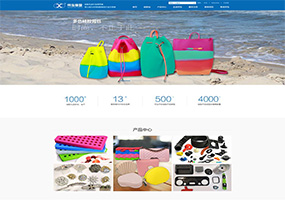 【上線】硅膠禮品行業領導者-祥泓橡塑官網上線!