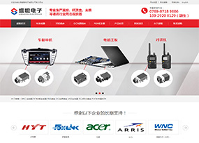 【上線】監控、機頂盒、主板廠商-盛聰電子官網上線!