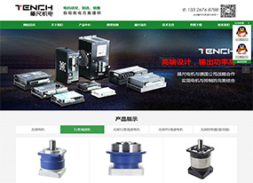 藤尺機(jī)電-行星減速機(jī)