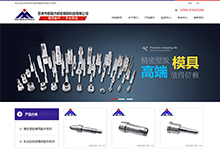 新銘杰精密模具、塑膠模具配件、自動(dòng)化零部件