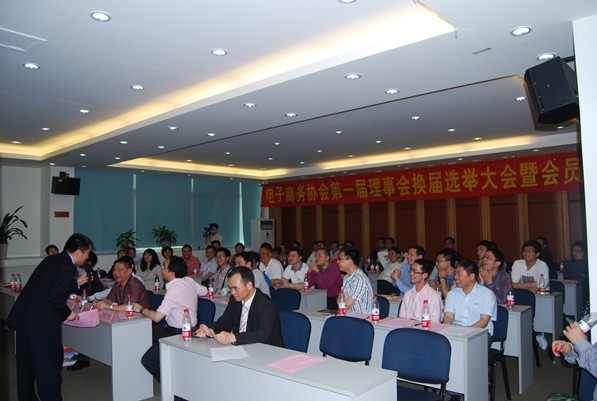 亮點科技高票當選東莞市電子商務協會第二屆理事單位