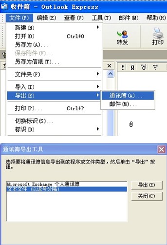 263企業(yè)郵箱如何備份客戶端上的地址本？