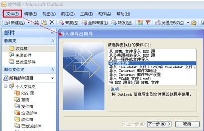 263企業(yè)郵箱地址本，263企業(yè)郵箱如何備份客戶端上的地址本？