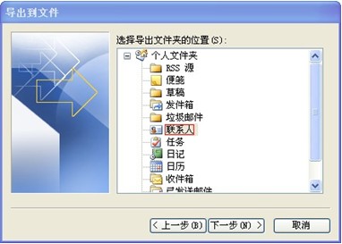 263企業(yè)郵箱地址本，263企業(yè)郵箱如何備份客戶端上的地址本？