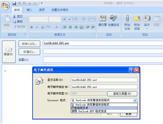 263企業(yè)郵箱收到郵件后看不附件或者發(fā)送郵件后對方看不到附件應(yīng)如何處理?